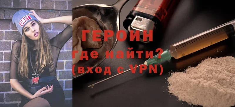 Героин Heroin  blacksprut вход  Тарко-Сале 